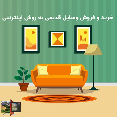 سمساری اینترنتی