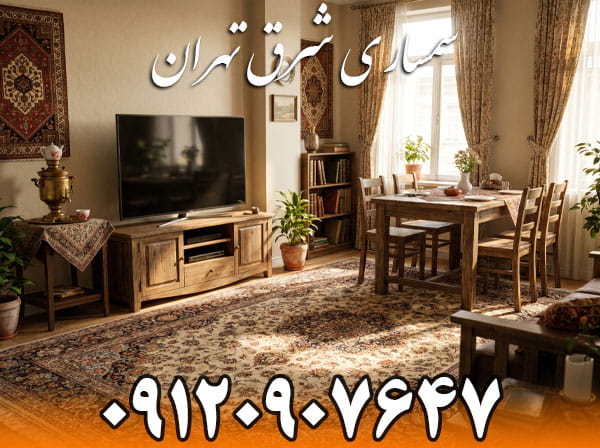 خرید یکجای لوازم منزل در سمساری شرق تهران